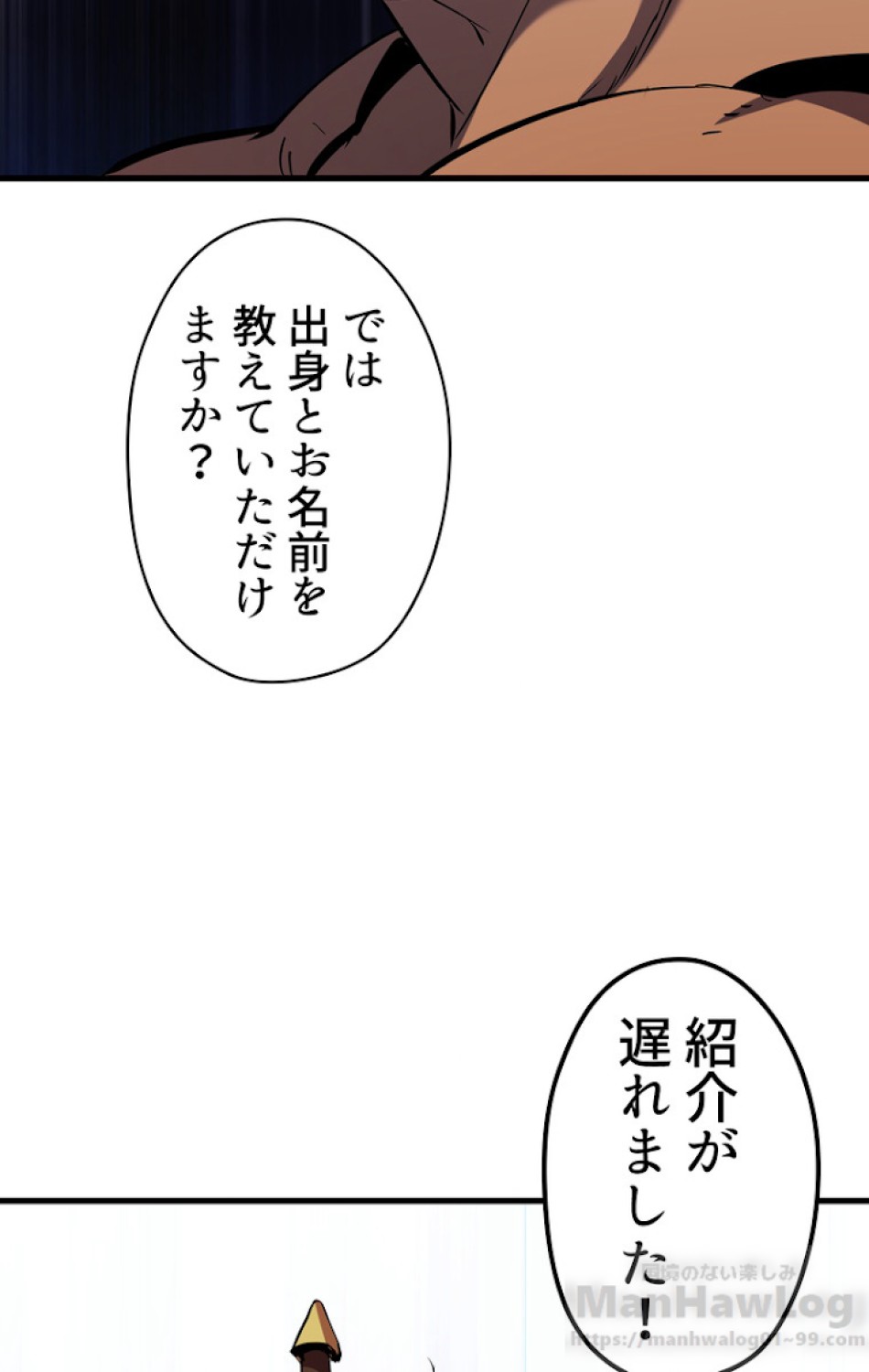 異世界剣王生存記 第51話 - Trang 124