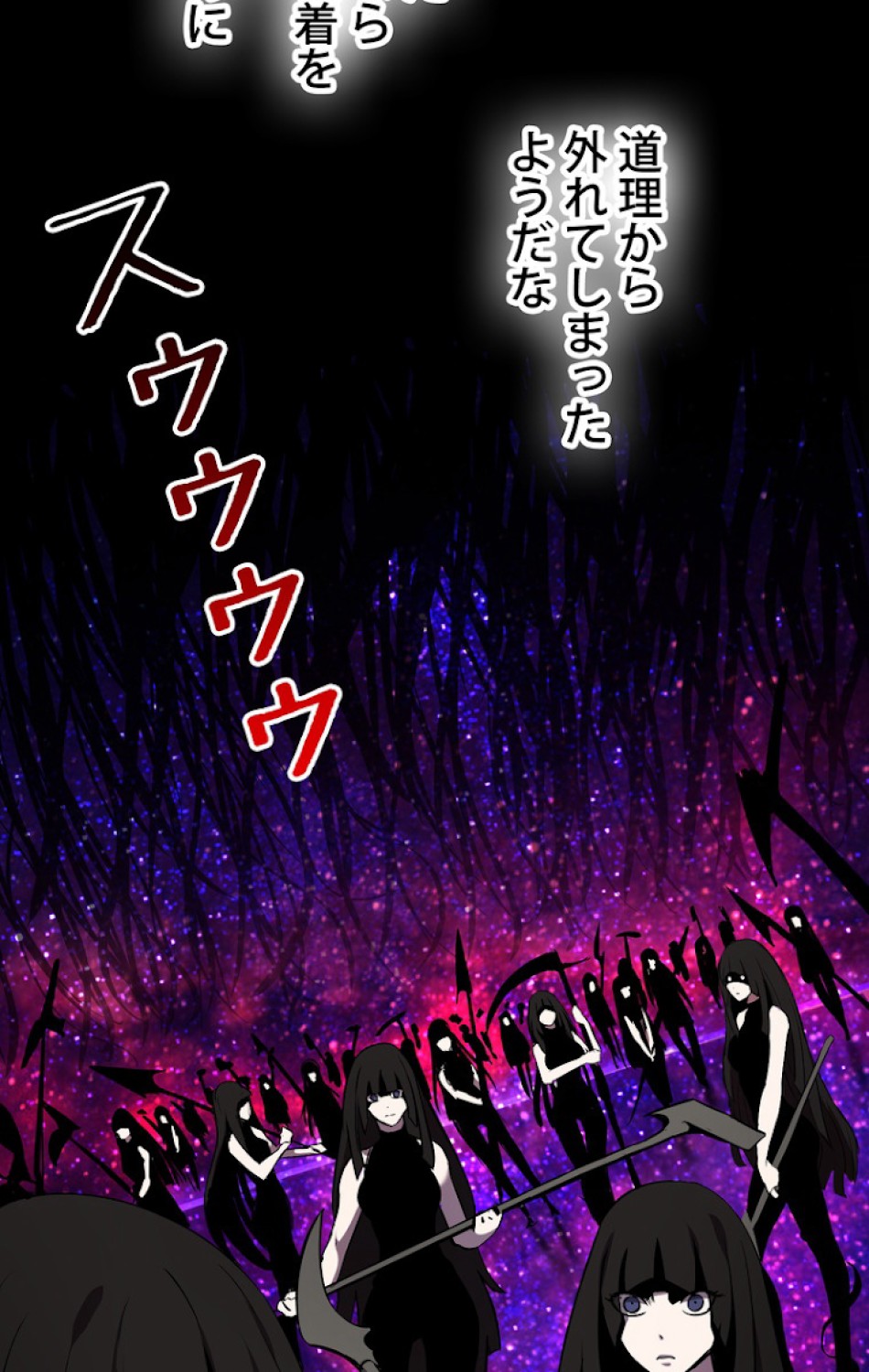 異世界剣王生存記 第51話 - Trang 15