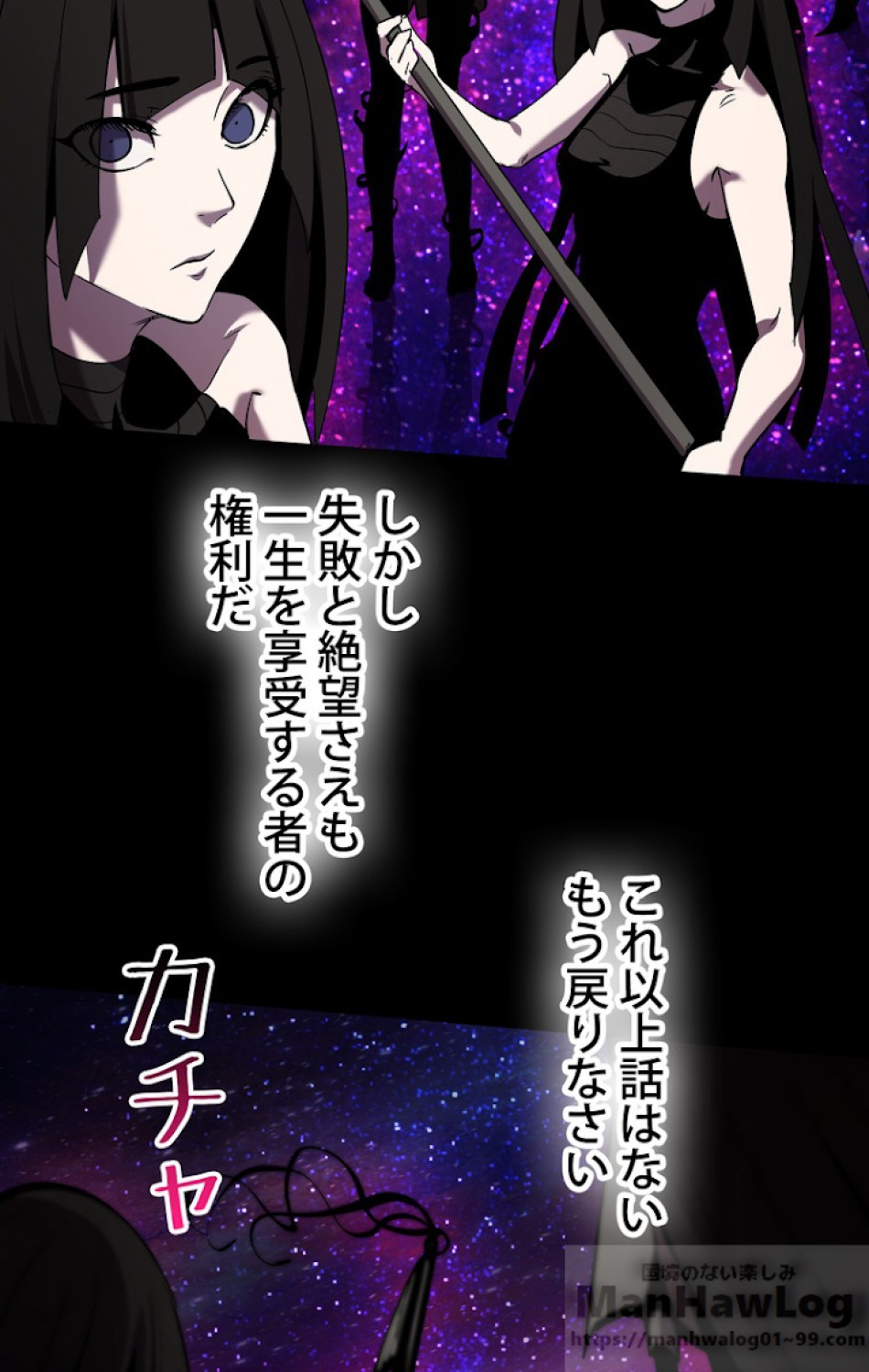 異世界剣王生存記 第51話 - Trang 16