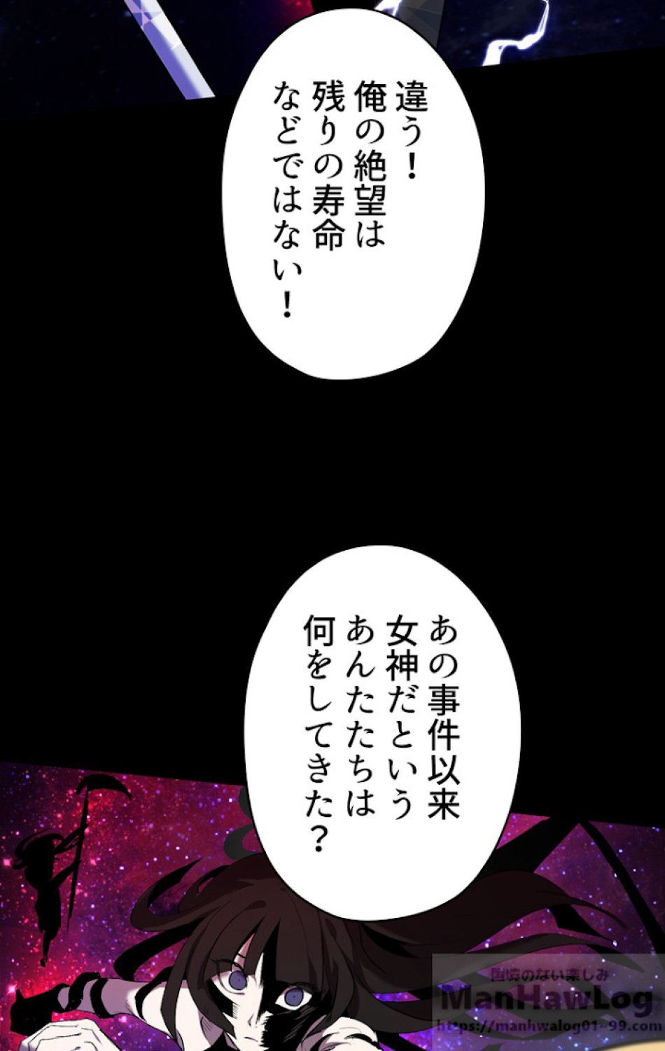 異世界剣王生存記 第51話 - Trang 19
