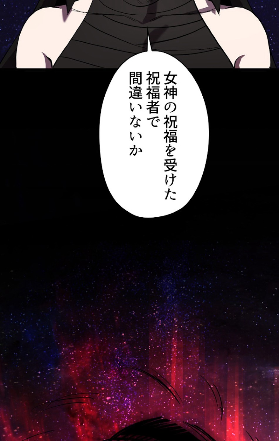 異世界剣王生存記 第51話 - Trang 2