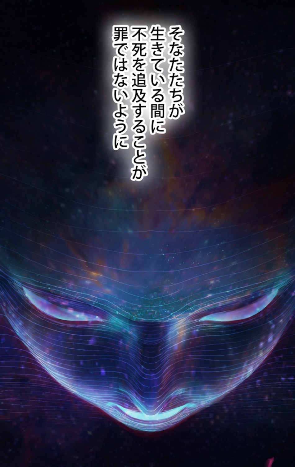 異世界剣王生存記 第51話 - Trang 33