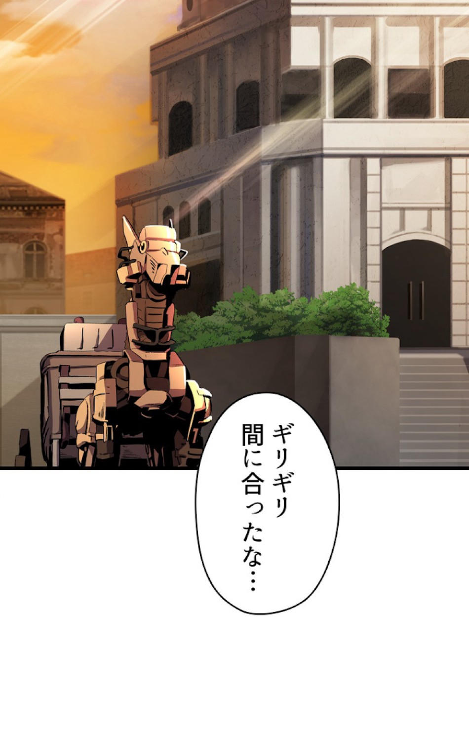 異世界剣王生存記 第51話 - Trang 42
