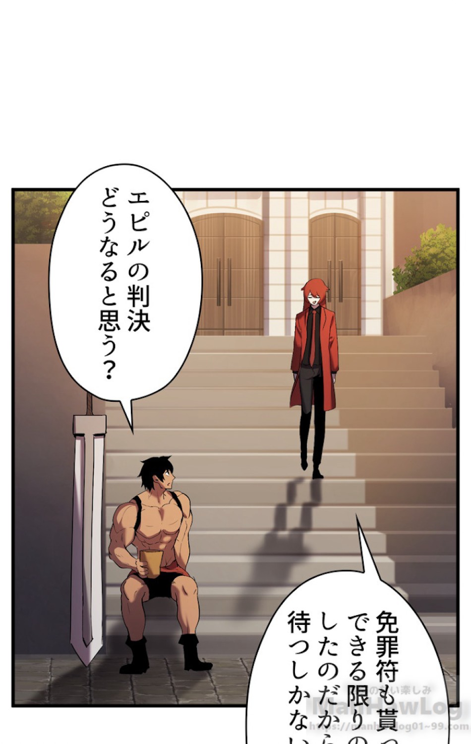 異世界剣王生存記 第51話 - Trang 43