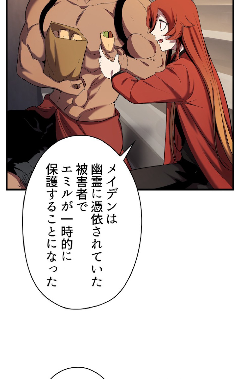 異世界剣王生存記 第51話 - Trang 45