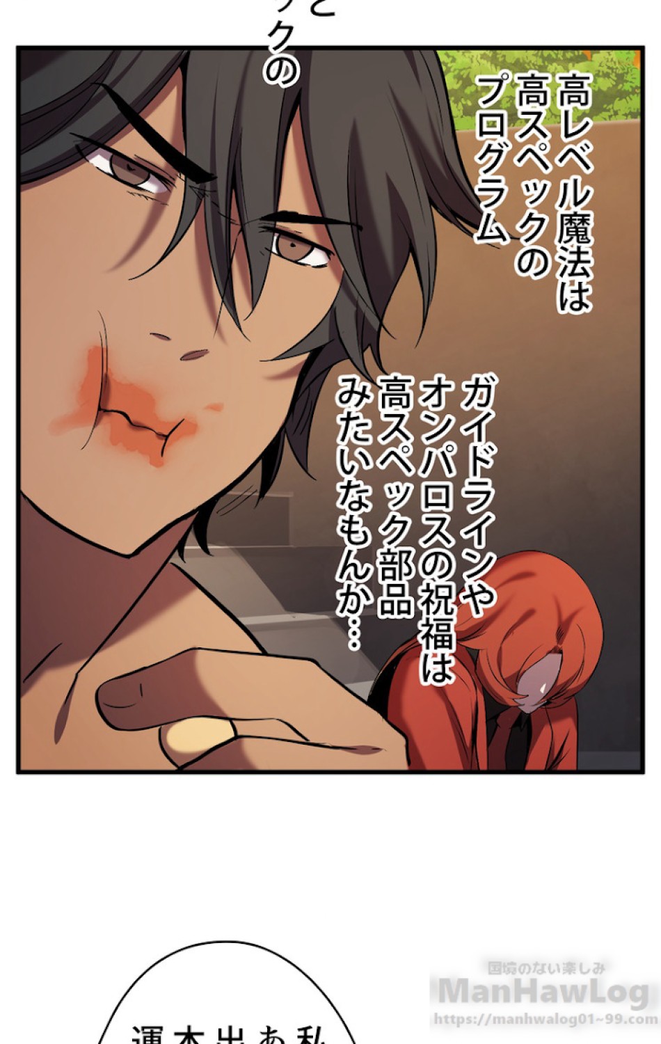 異世界剣王生存記 第51話 - Trang 58