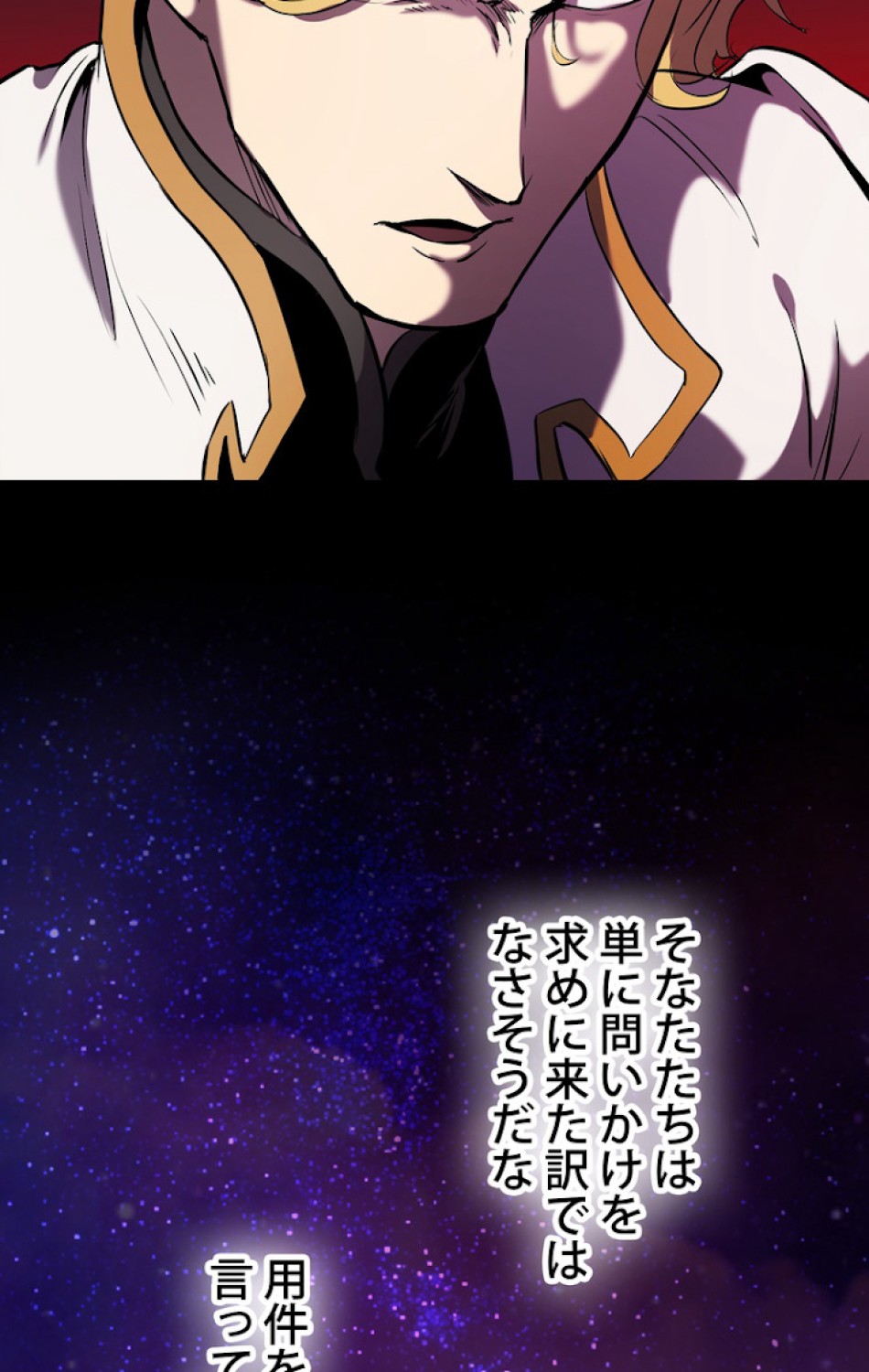 異世界剣王生存記 第51話 - Trang 6