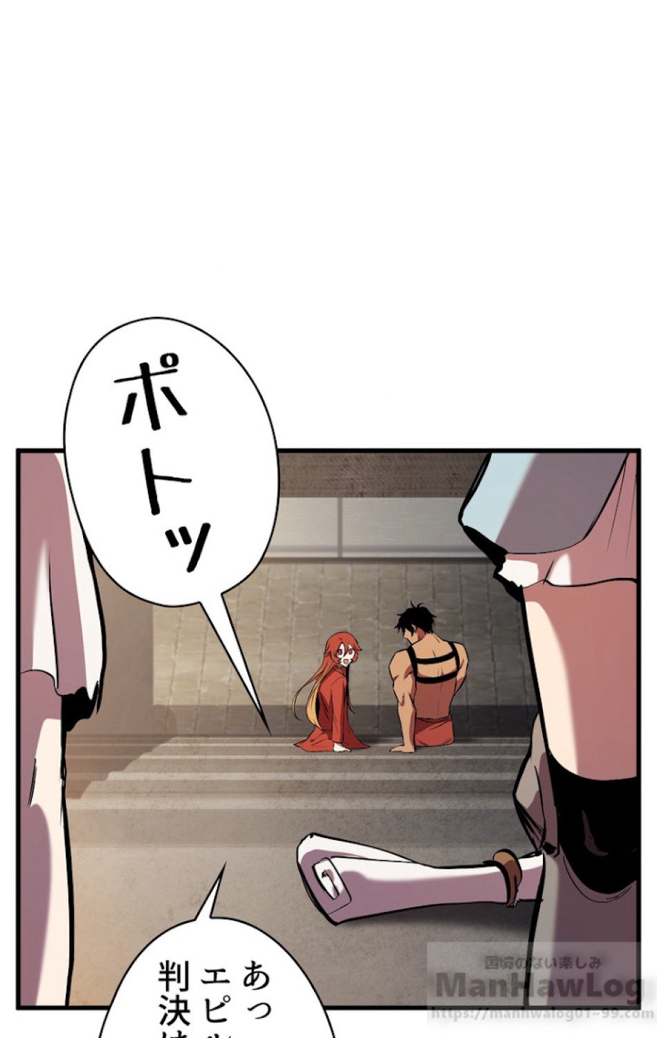 異世界剣王生存記 第51話 - Trang 70