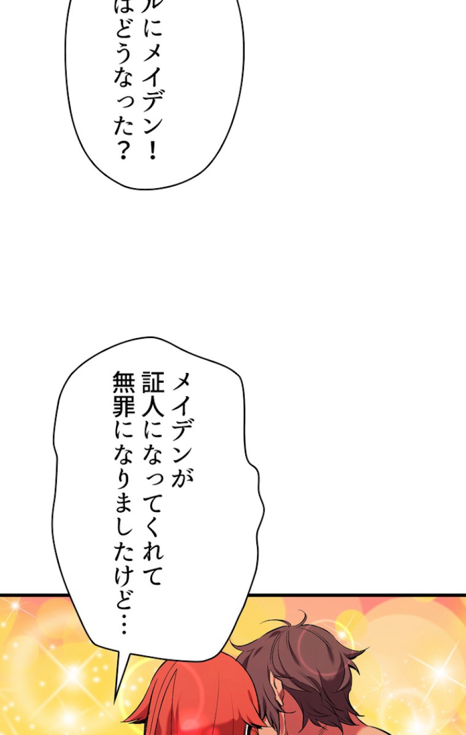 異世界剣王生存記 第51話 - Trang 71