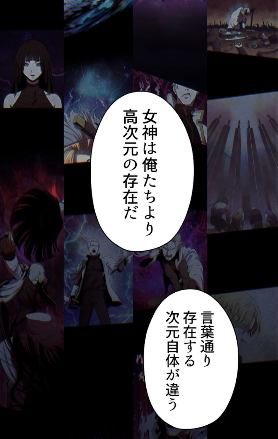 異世界剣王生存記 第51話 - Trang 89