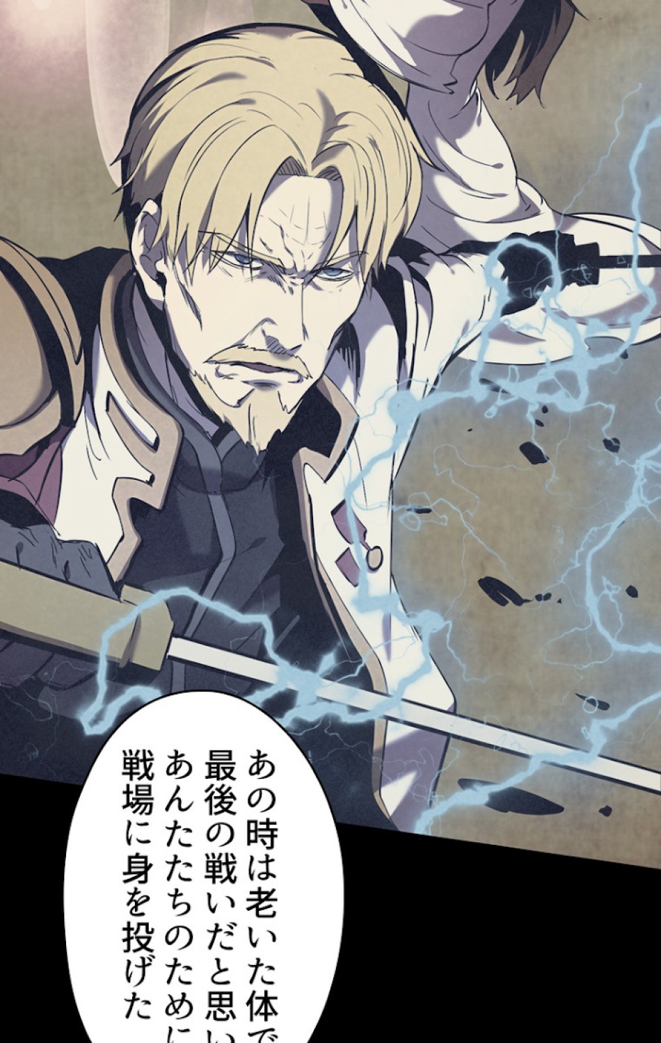 異世界剣王生存記 第51話 - Trang 9