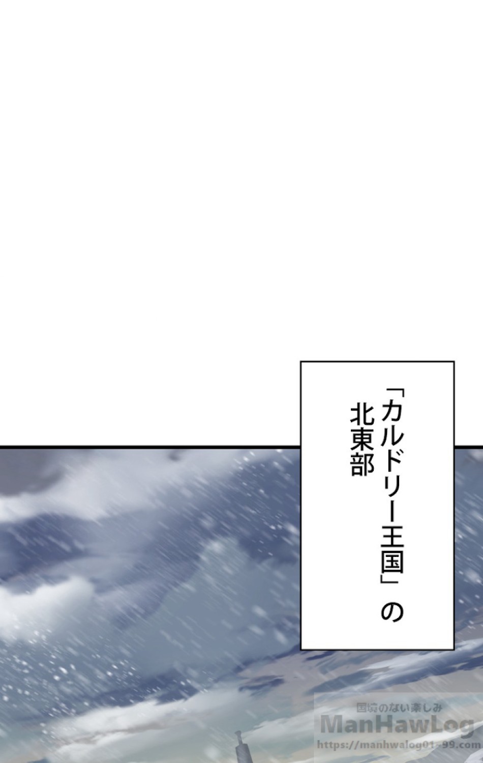 異世界剣王生存記 第52話 - Trang 1