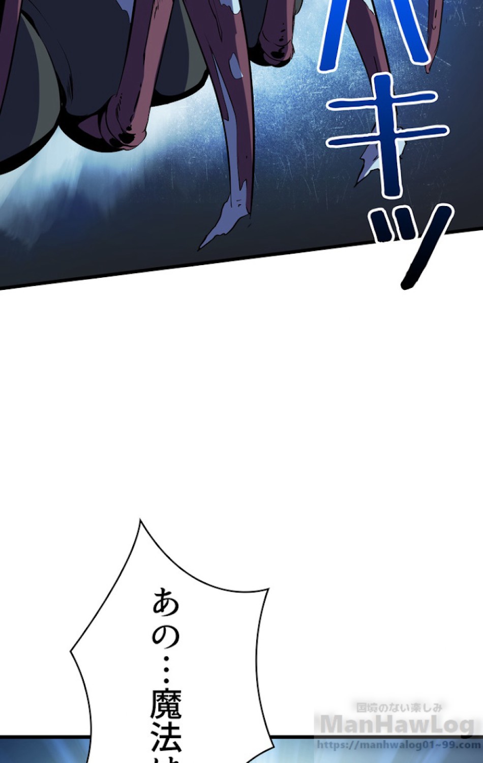 異世界剣王生存記 第52話 - Trang 103