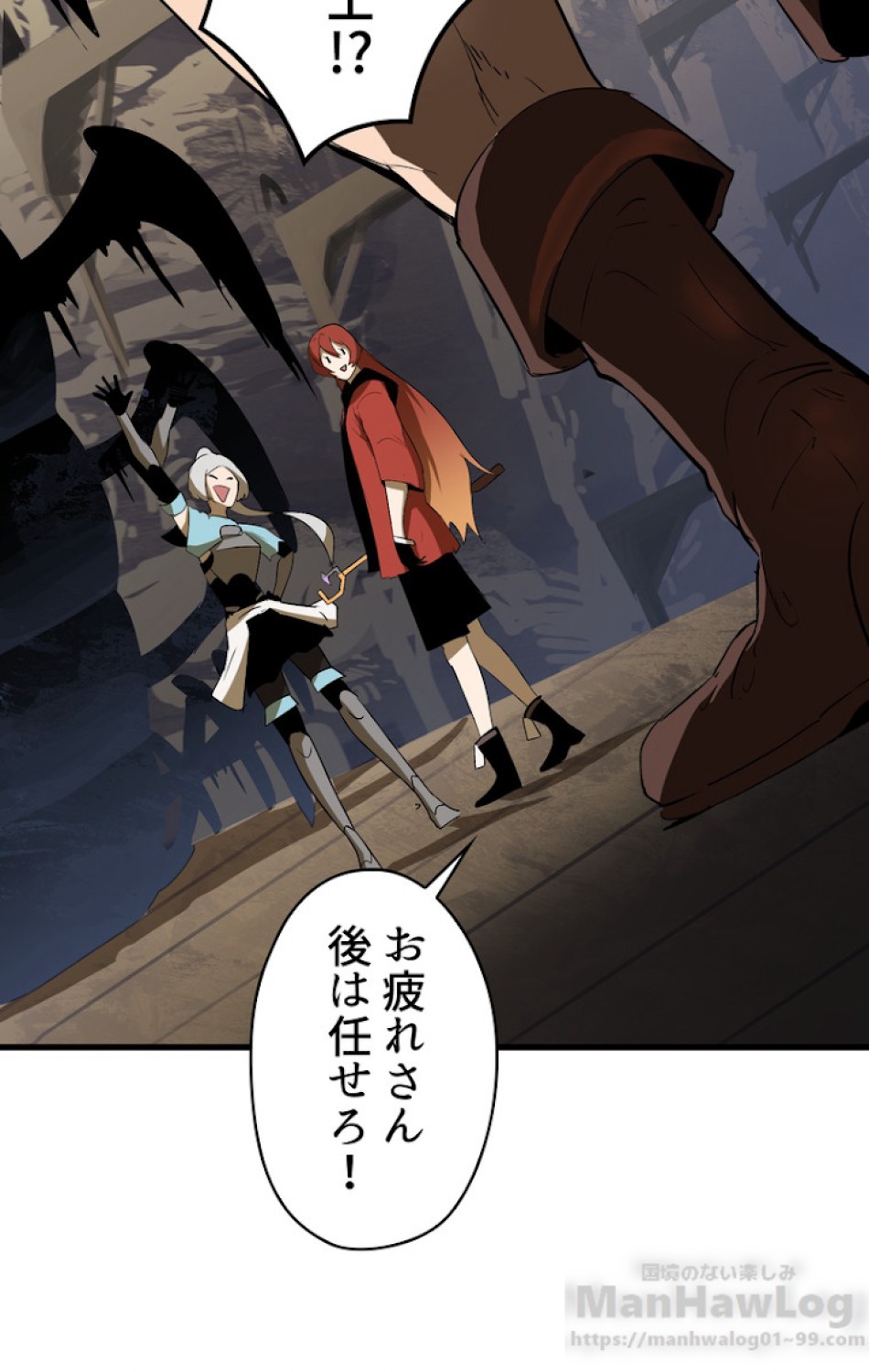 異世界剣王生存記 第52話 - Trang 112