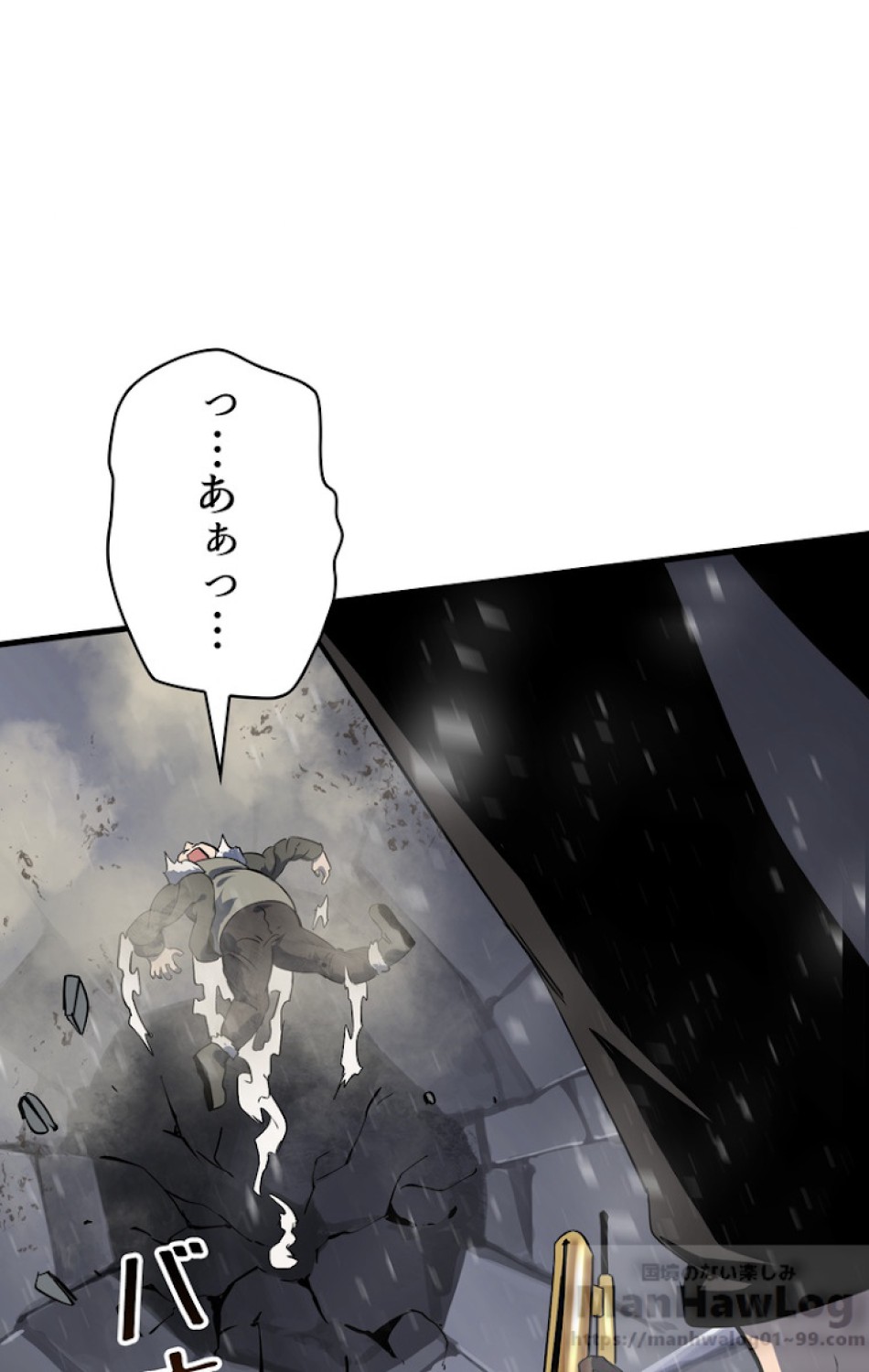 異世界剣王生存記 第52話 - Trang 28