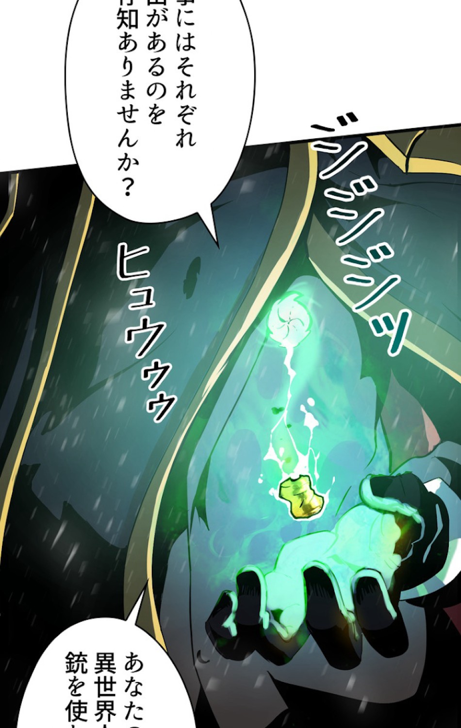 異世界剣王生存記 第52話 - Trang 30