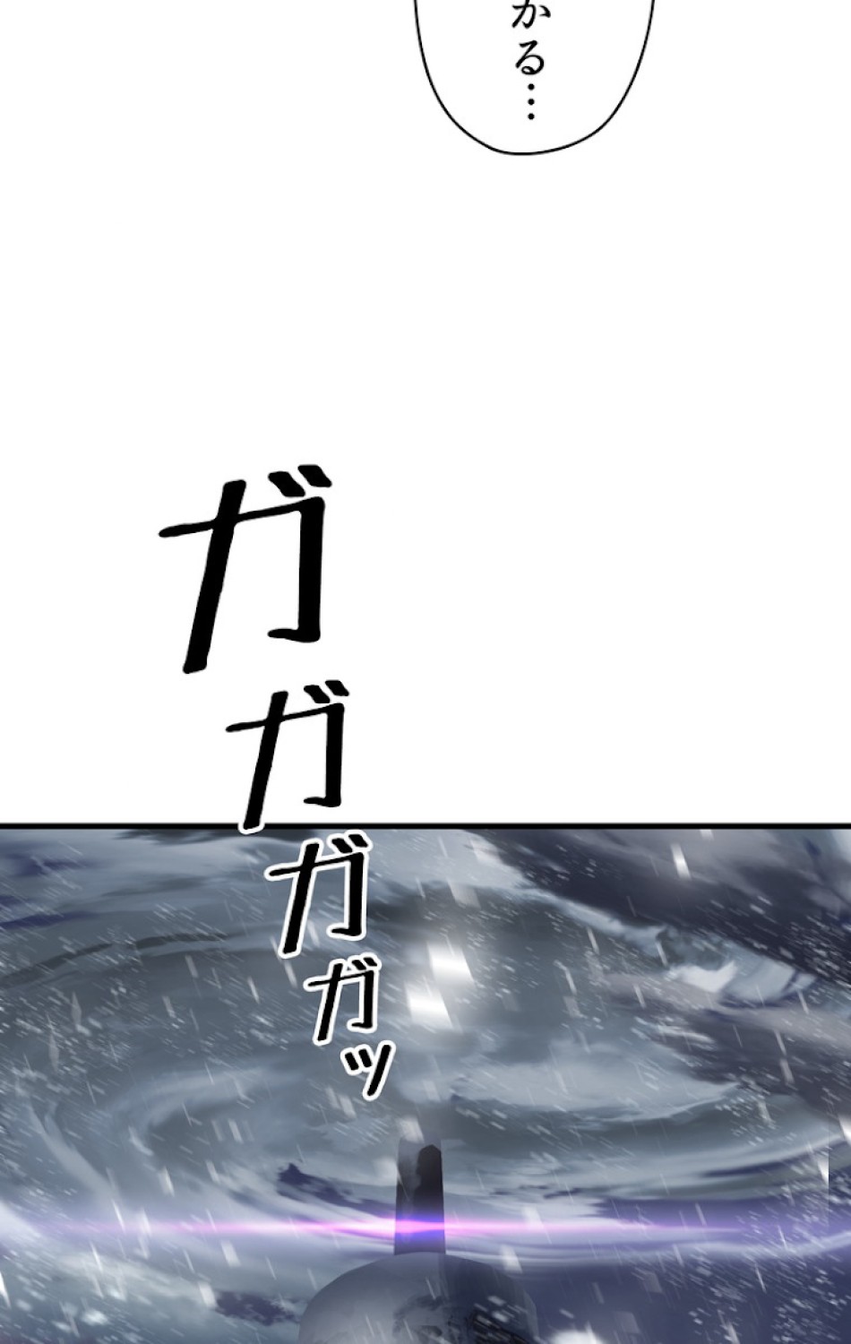 異世界剣王生存記 第52話 - Trang 36