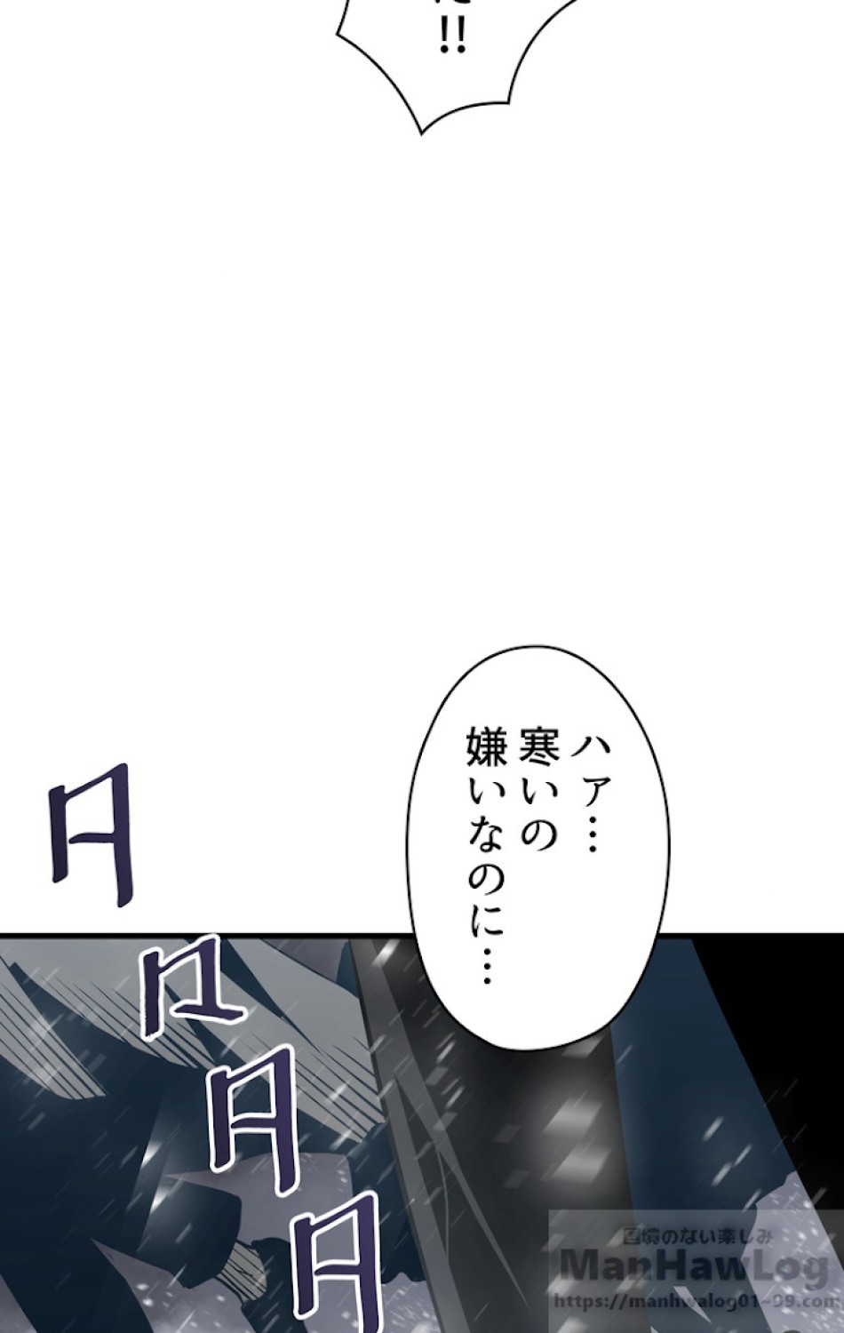異世界剣王生存記 第52話 - Trang 4
