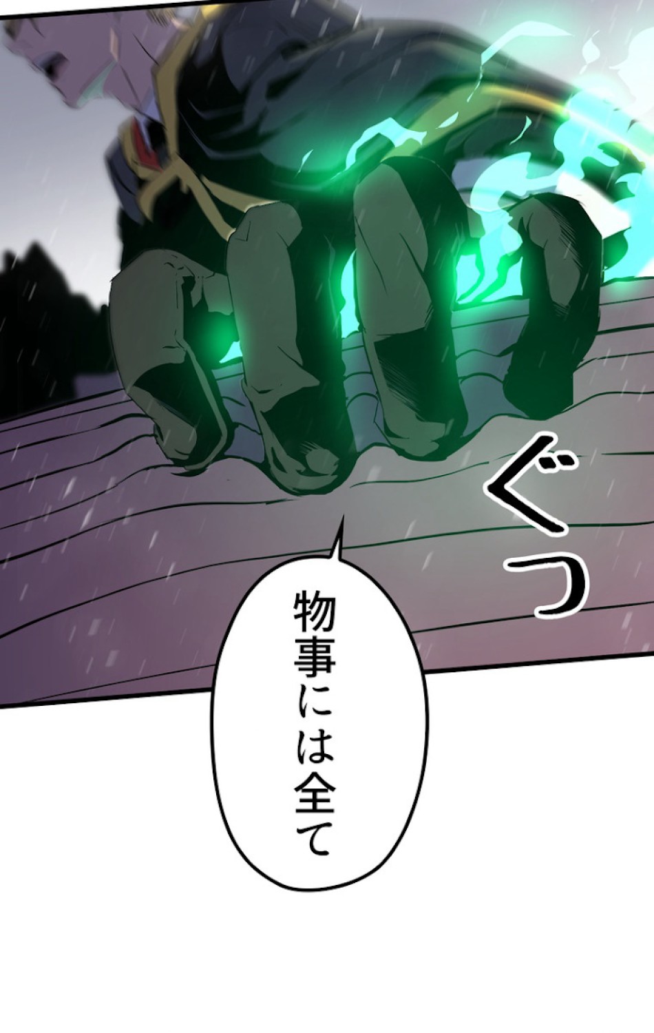 異世界剣王生存記 第52話 - Trang 53