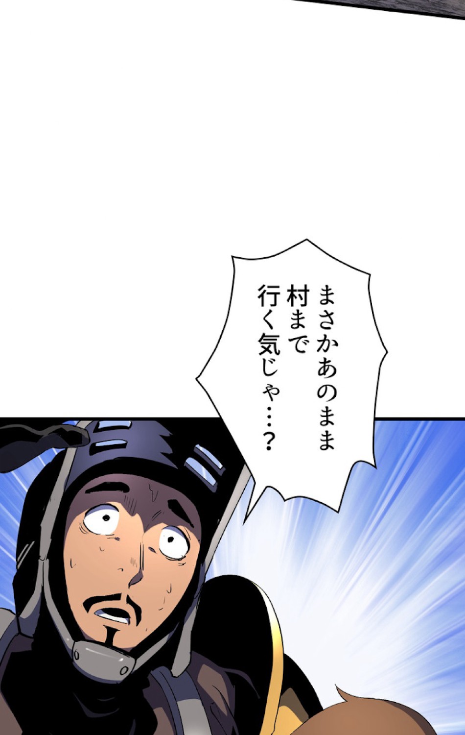 異世界剣王生存記 第52話 - Trang 77
