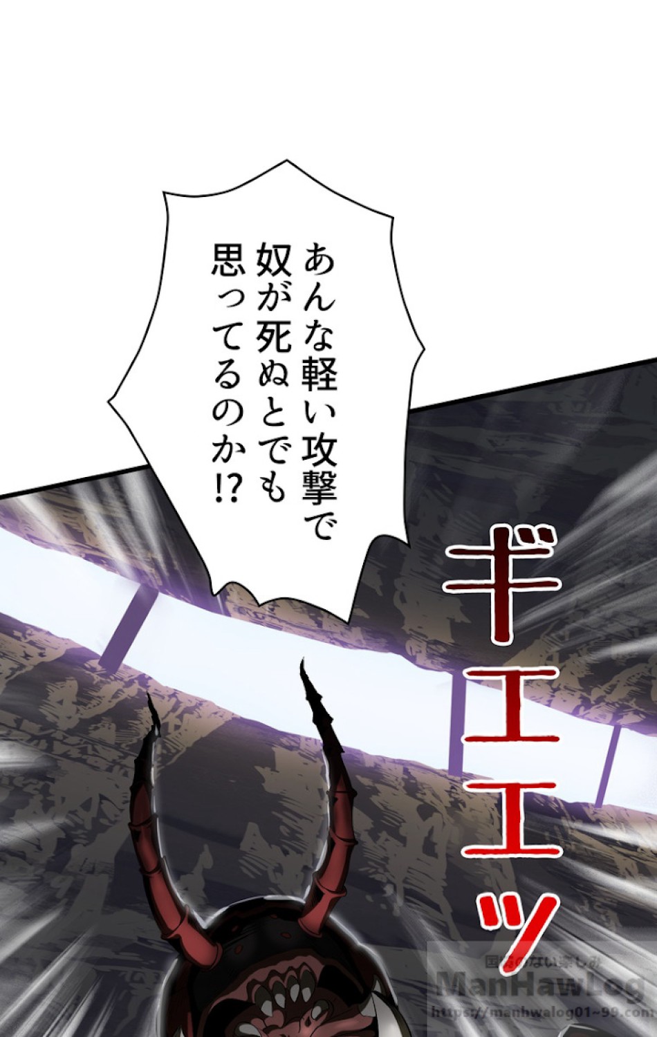 異世界剣王生存記 第52話 - Trang 94