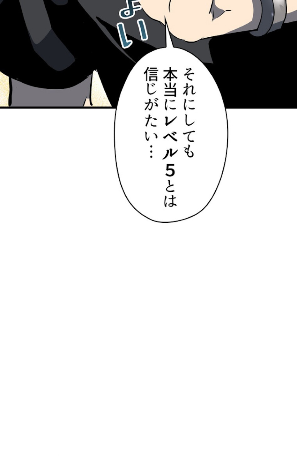異世界剣王生存記 第53話 - Trang 104