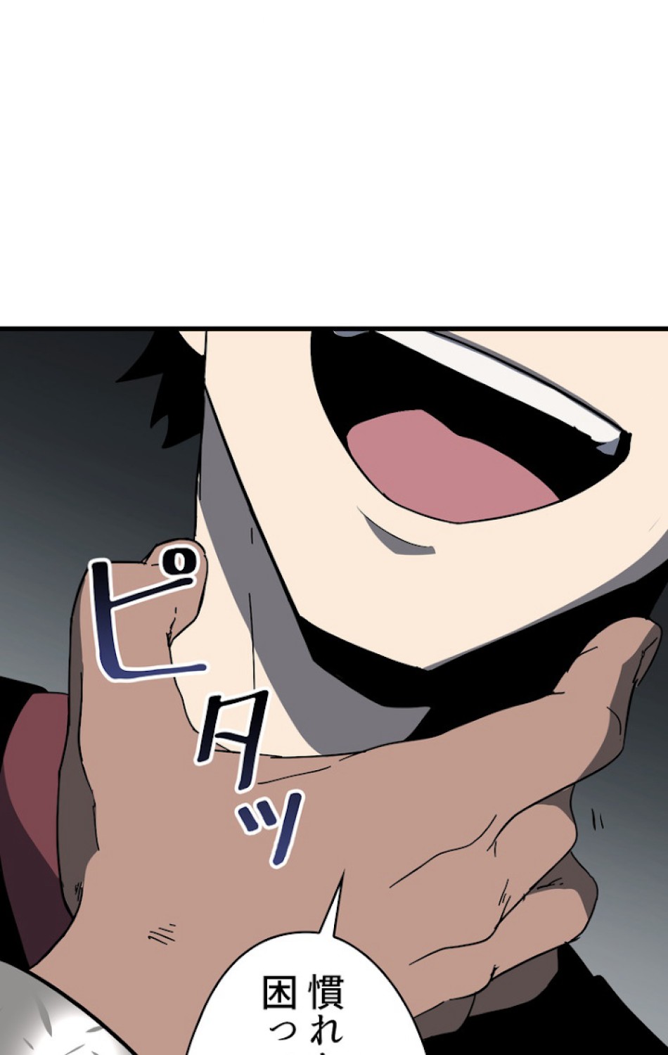 異世界剣王生存記 第53話 - Trang 117