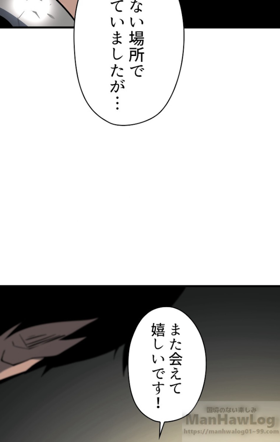 異世界剣王生存記 第53話 - Trang 118