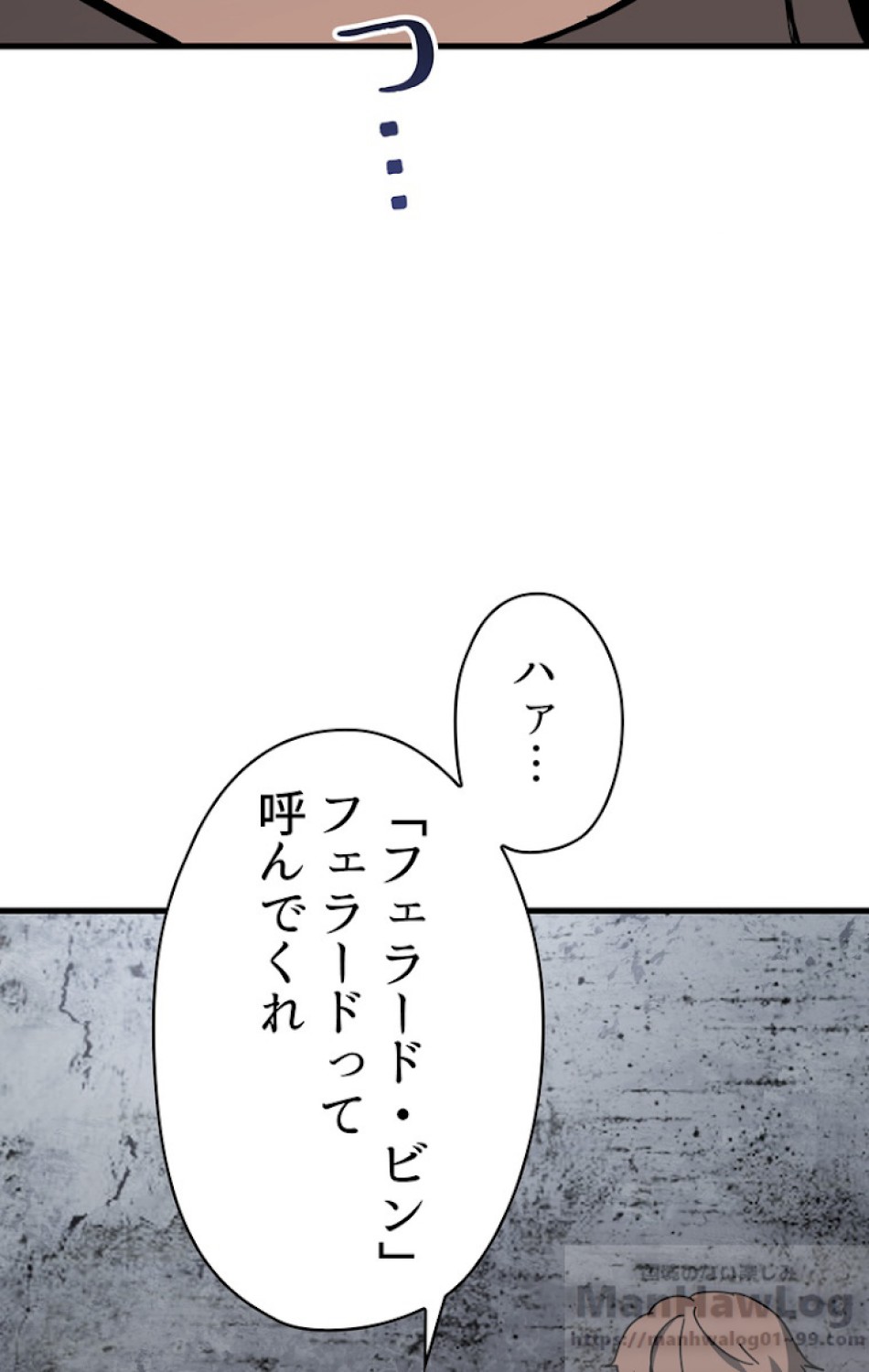 異世界剣王生存記 第53話 - Trang 121