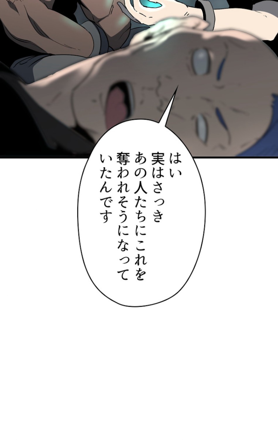 異世界剣王生存記 第53話 - Trang 131