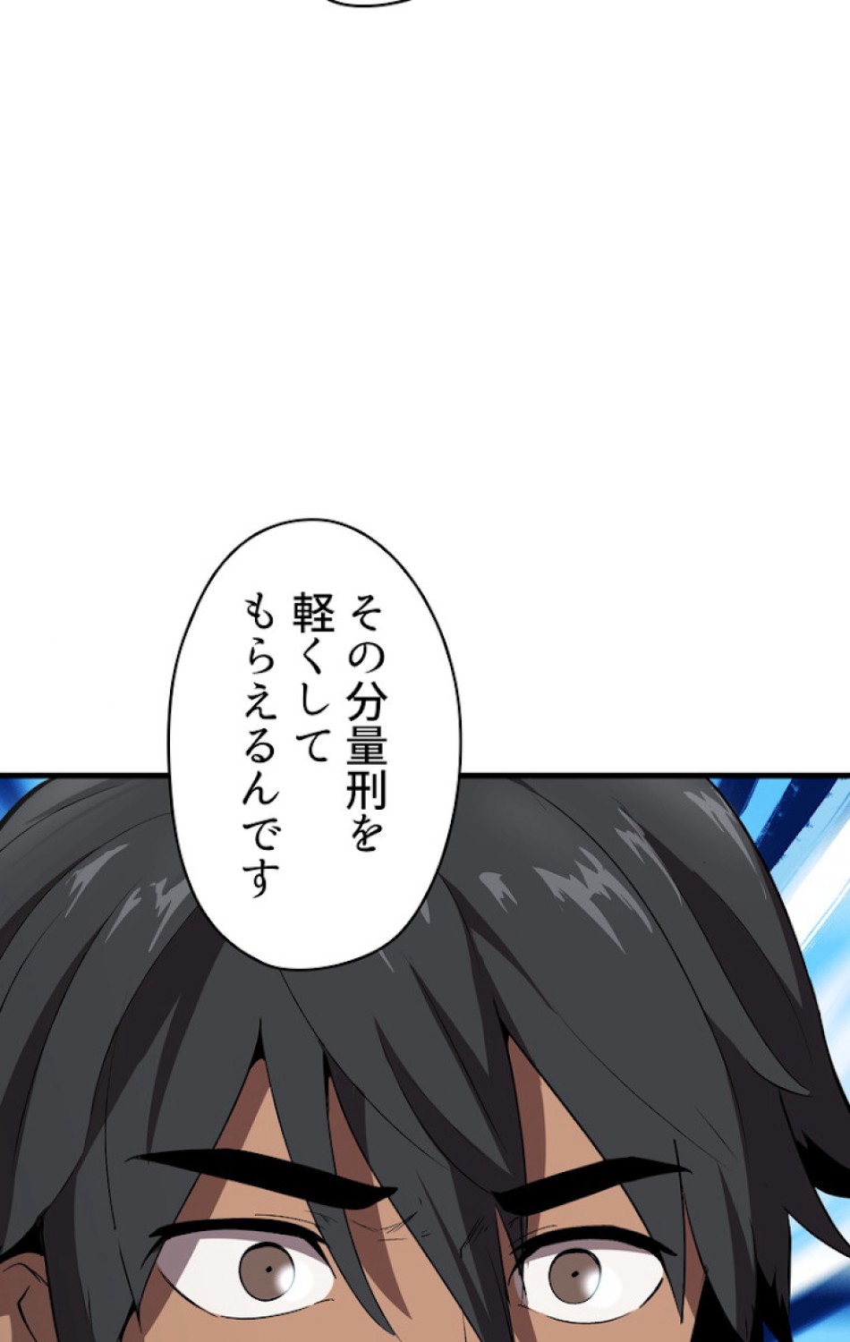 異世界剣王生存記 第53話 - Trang 135