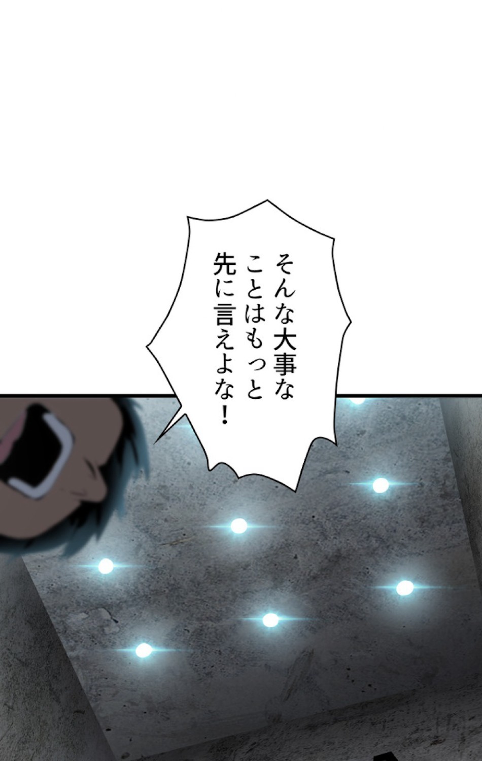 異世界剣王生存記 第53話 - Trang 137