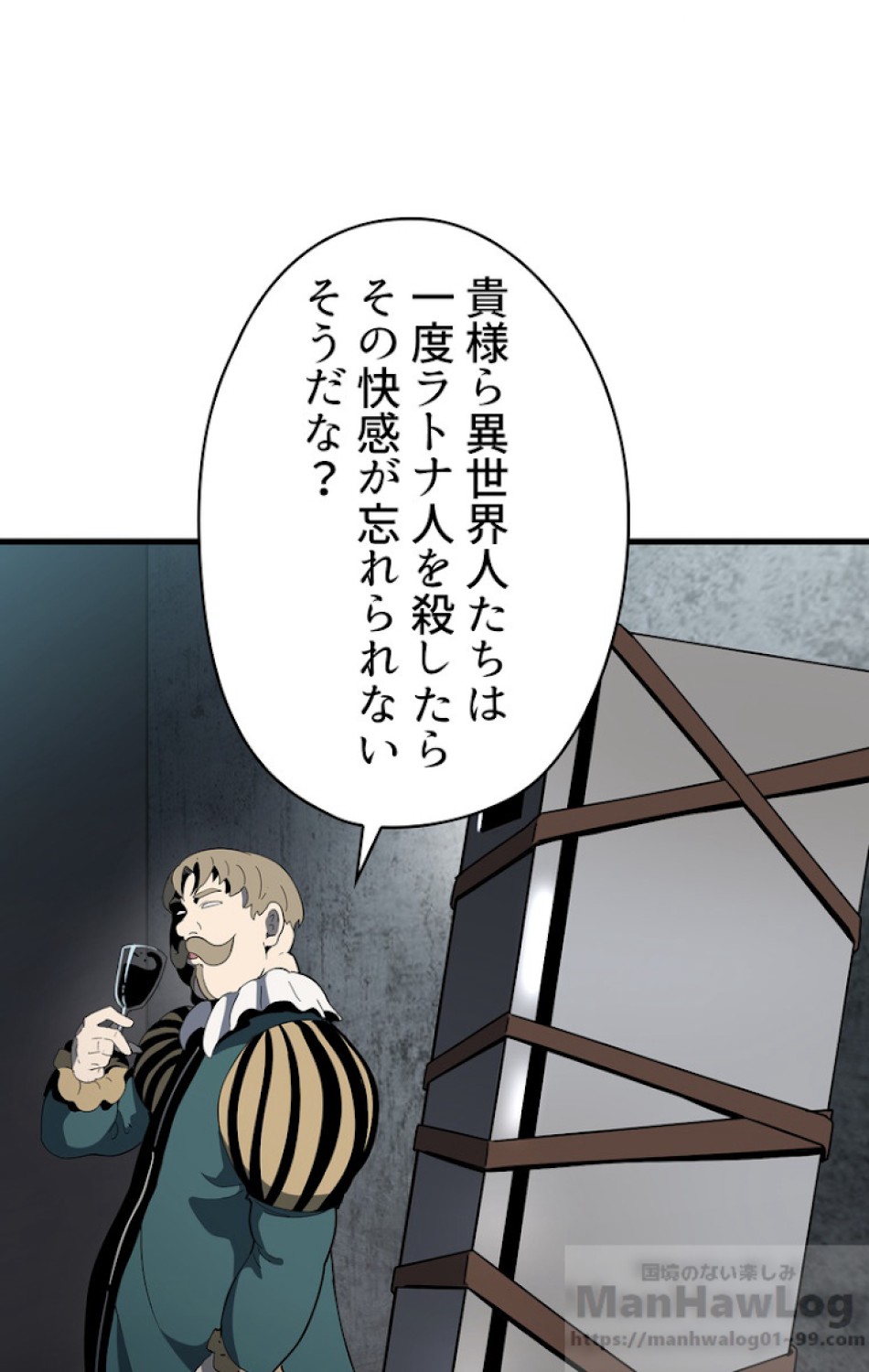 異世界剣王生存記 第53話 - Trang 139