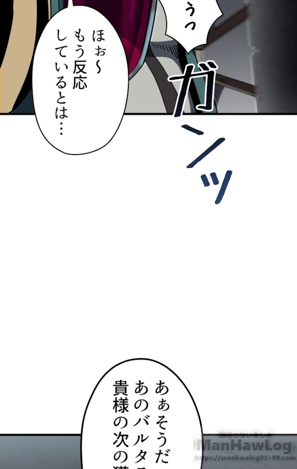 異世界剣王生存記 第53話 - Trang 142