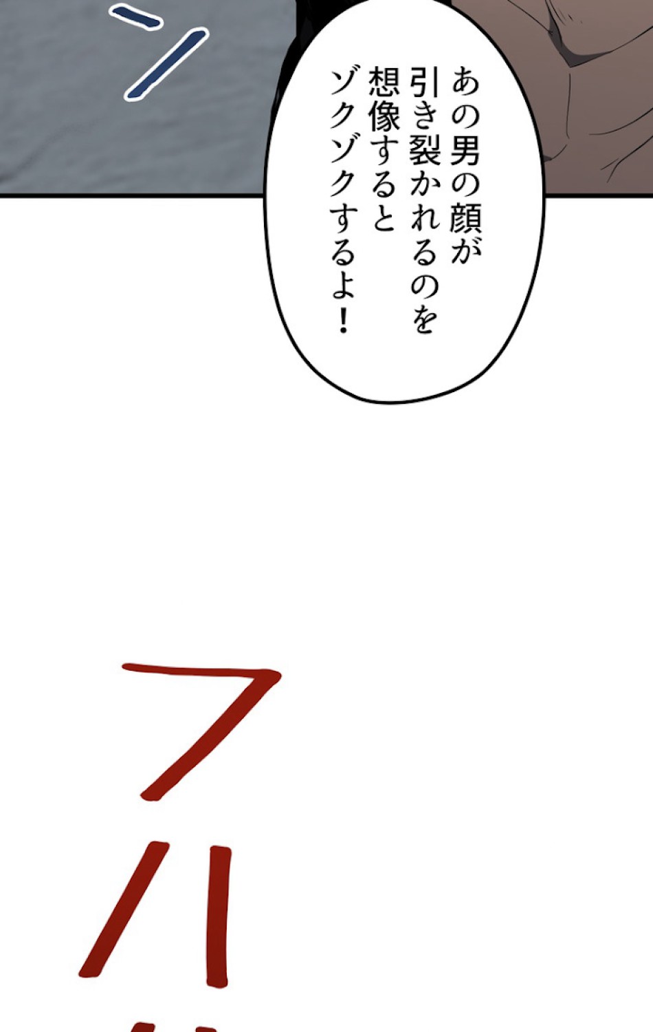 異世界剣王生存記 第53話 - Trang 144