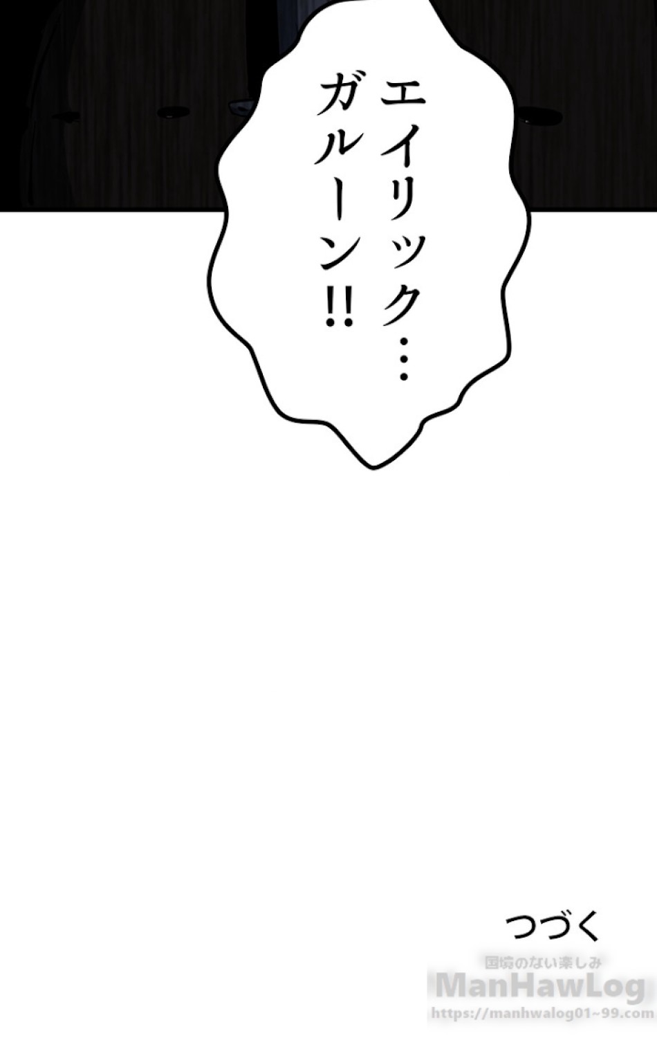 異世界剣王生存記 第53話 - Trang 148