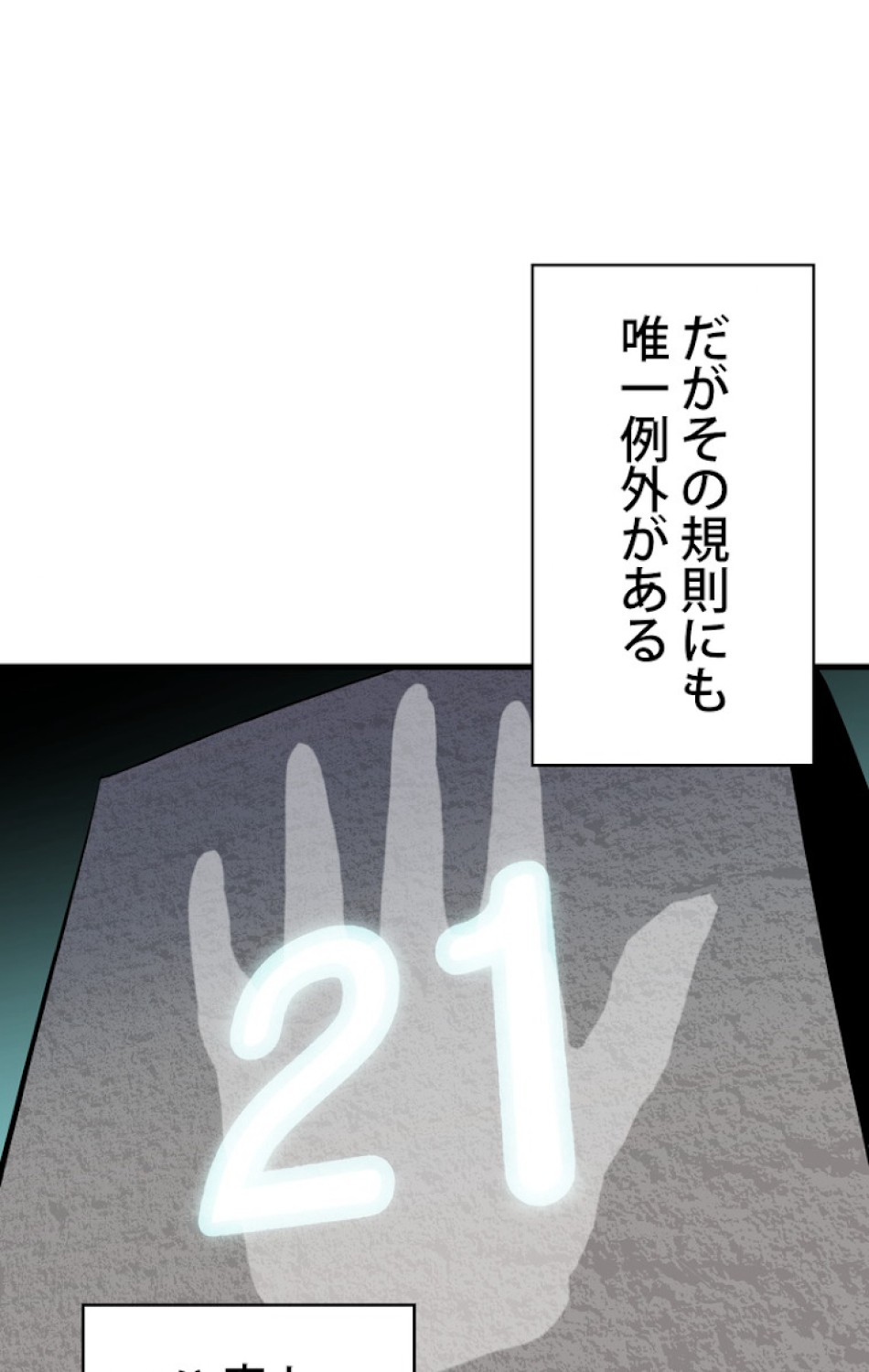 異世界剣王生存記 第53話 - Trang 18