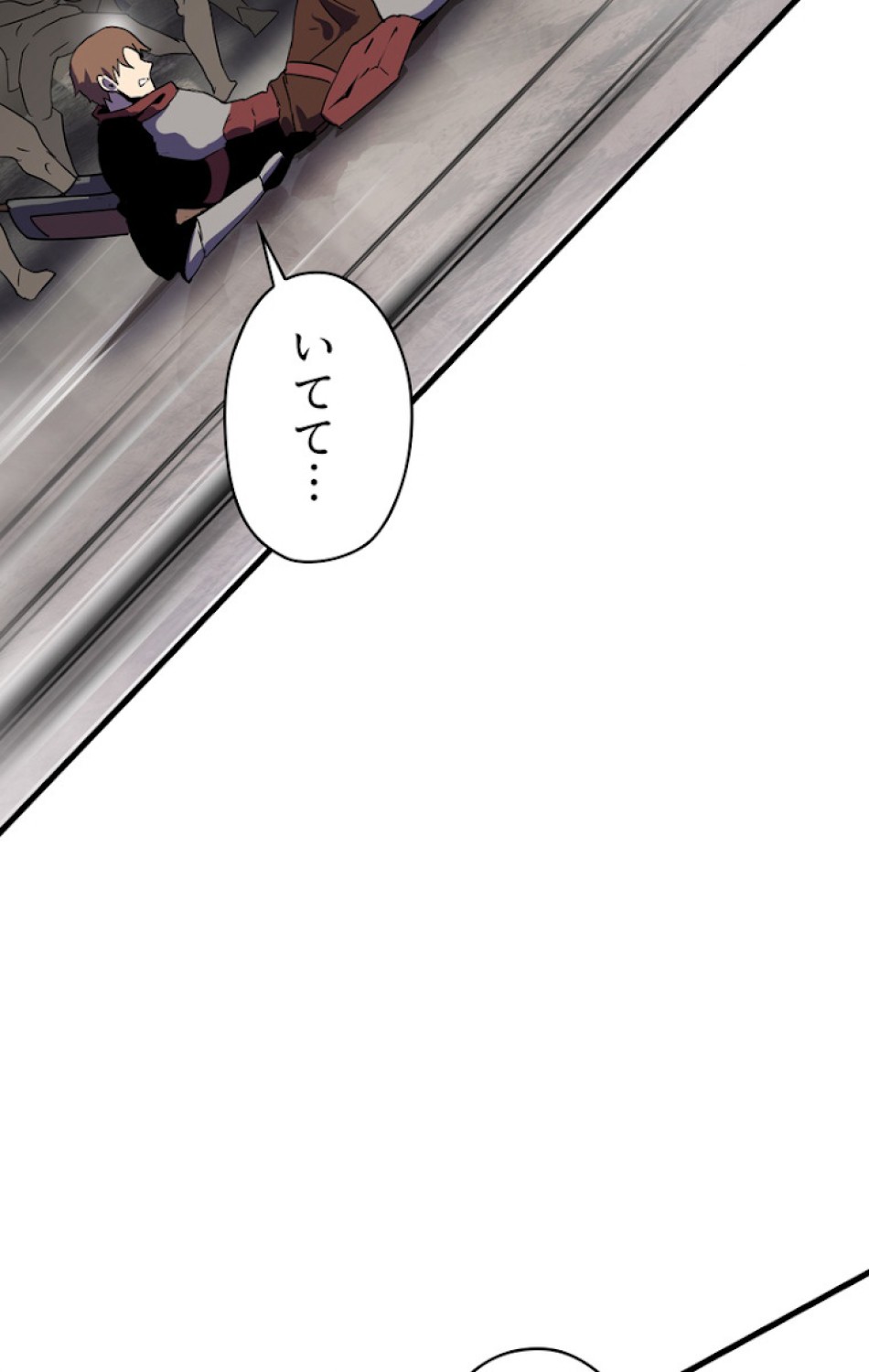 異世界剣王生存記 第53話 - Trang 21
