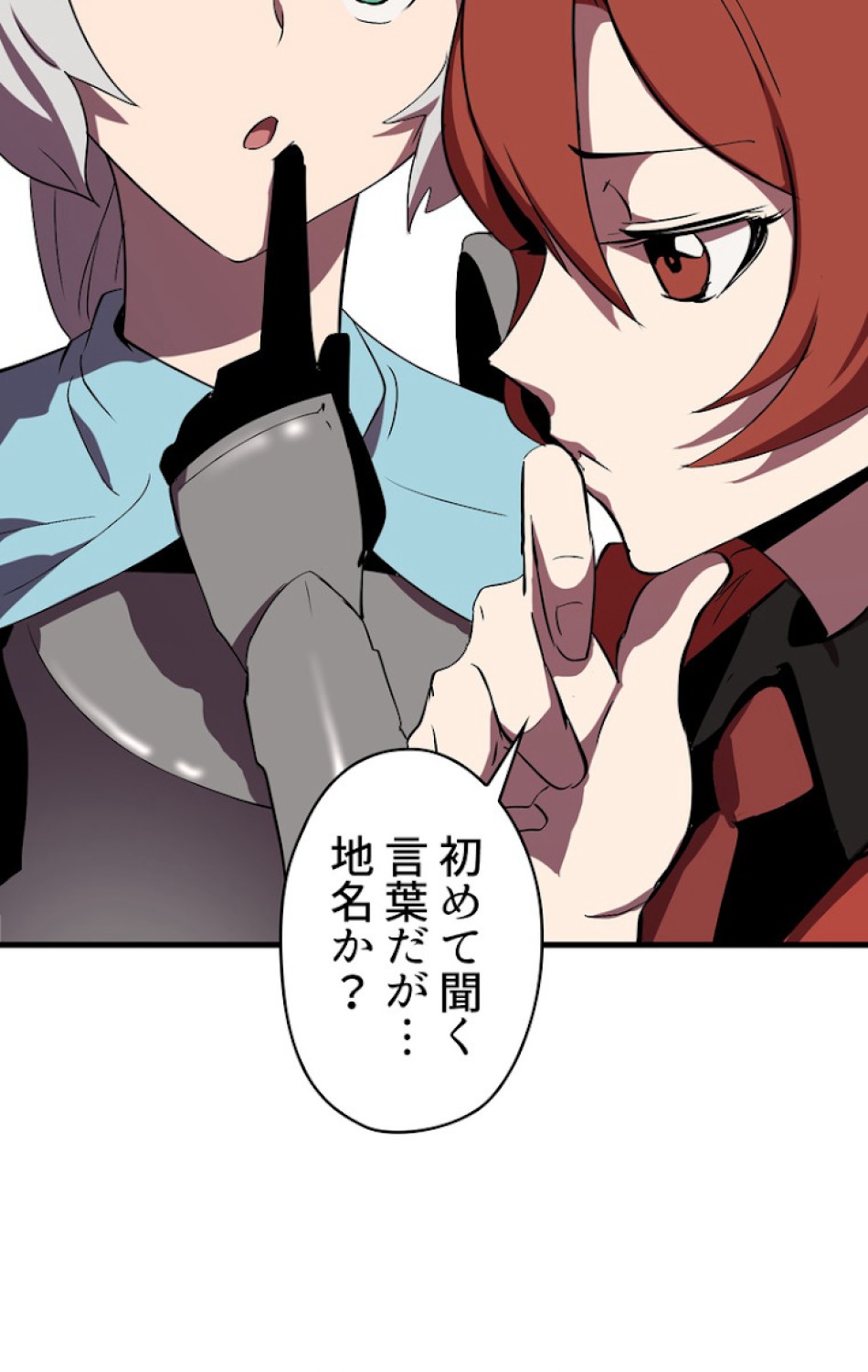異世界剣王生存記 第53話 - Trang 26