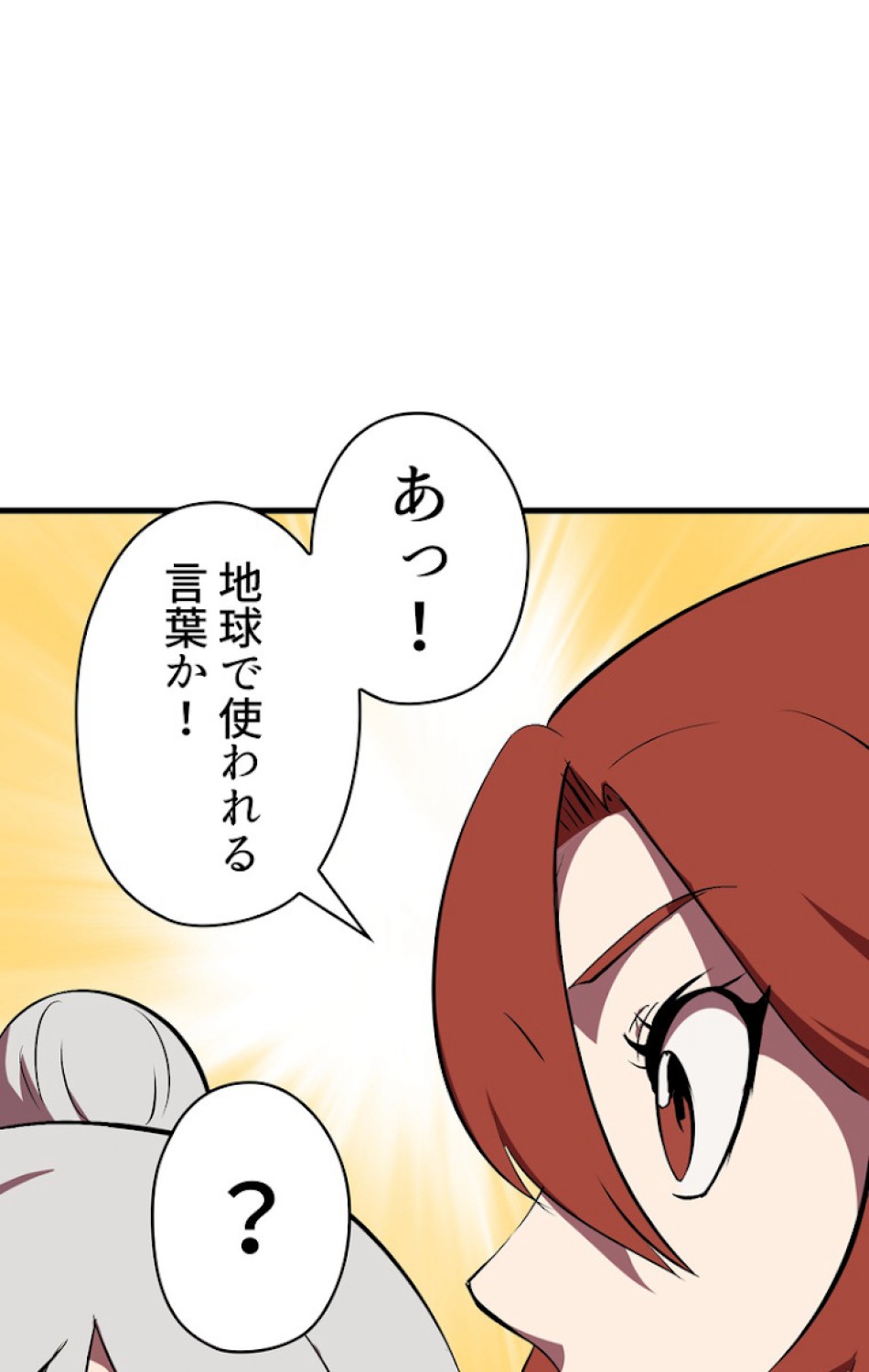 異世界剣王生存記 第53話 - Trang 27