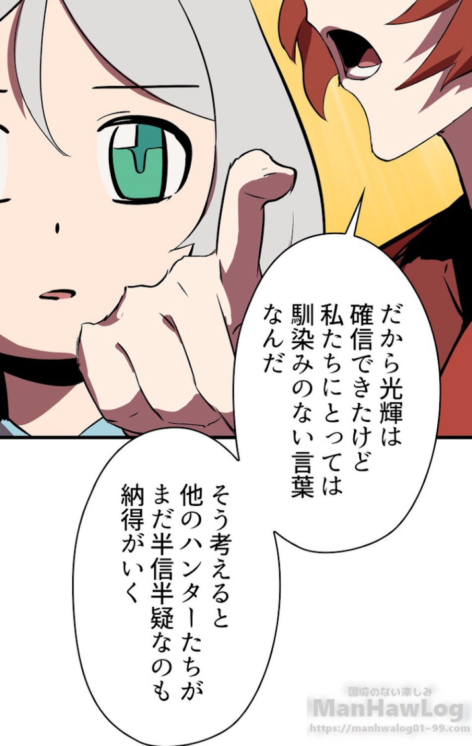 異世界剣王生存記 第53話 - Trang 28