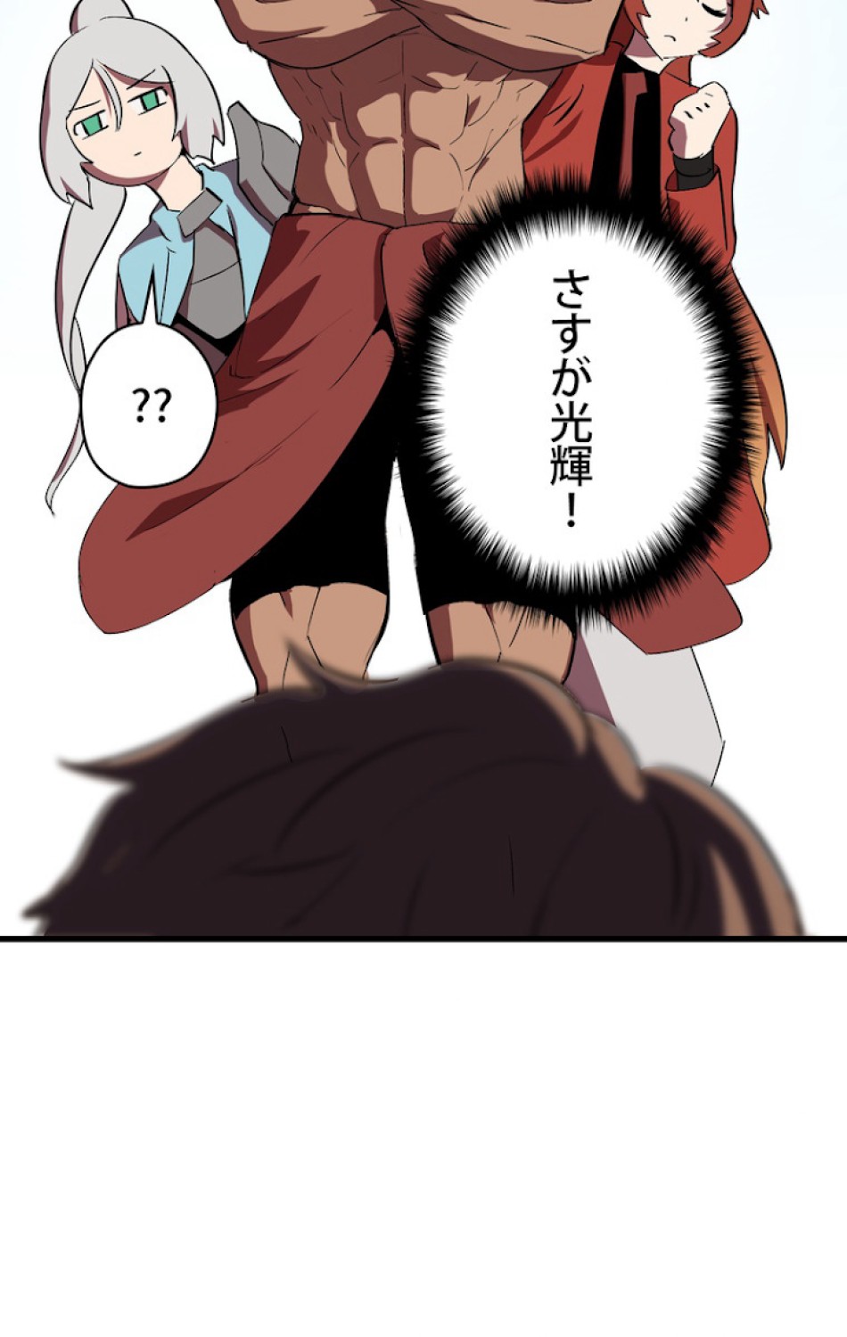 異世界剣王生存記 第53話 - Trang 30
