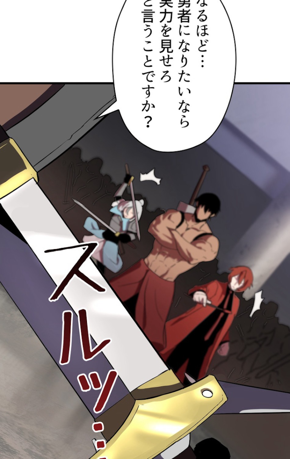 異世界剣王生存記 第53話 - Trang 35