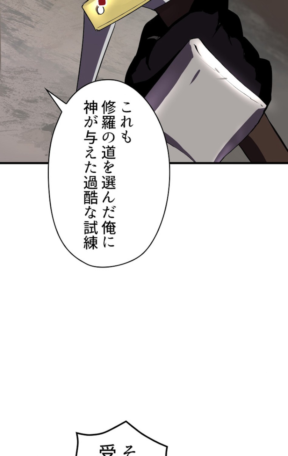 異世界剣王生存記 第53話 - Trang 36