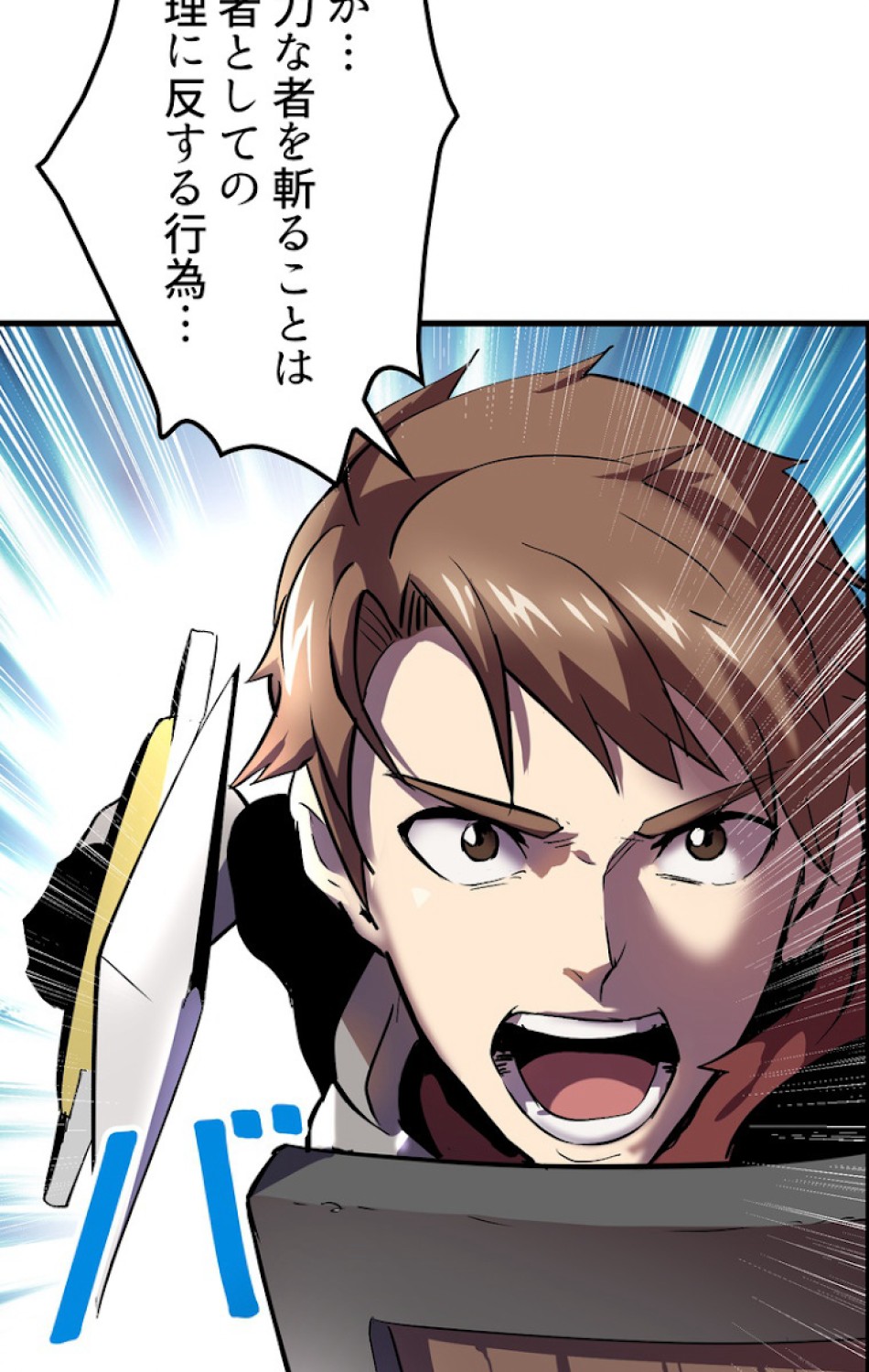 異世界剣王生存記 第53話 - Trang 39