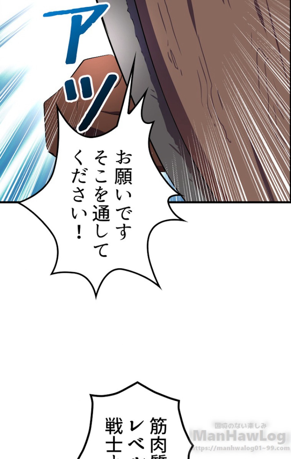 異世界剣王生存記 第53話 - Trang 40