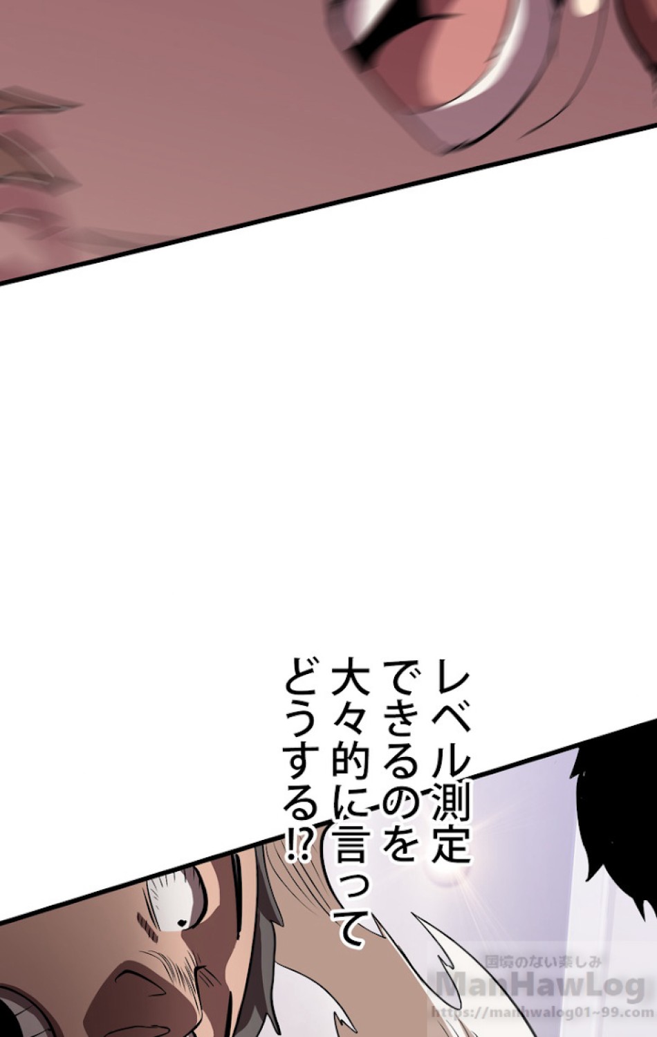 異世界剣王生存記 第53話 - Trang 46