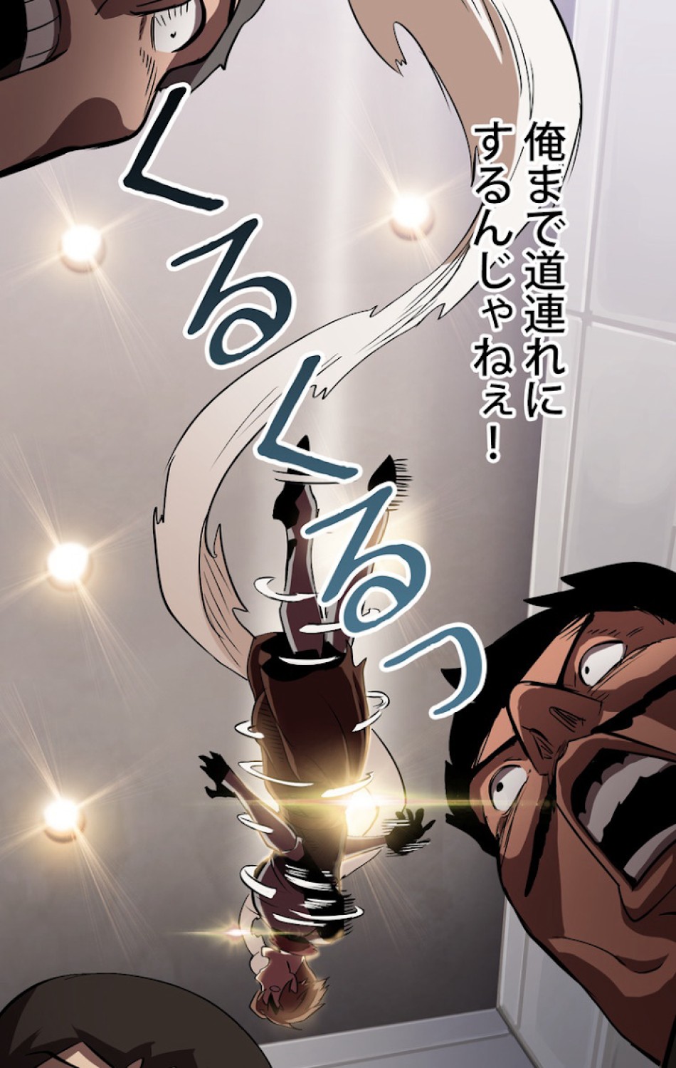 異世界剣王生存記 第53話 - Trang 47