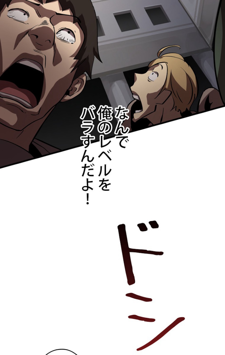 異世界剣王生存記 第53話 - Trang 48