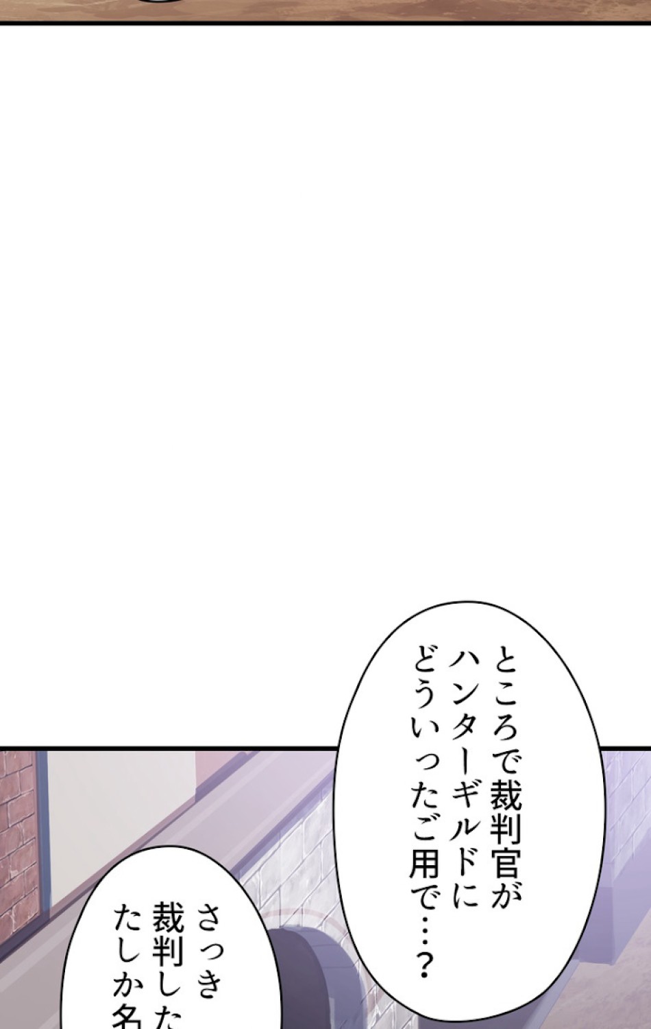 異世界剣王生存記 第53話 - Trang 5